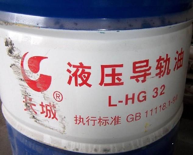 供应长城正品含税L-HG32液压导轨油