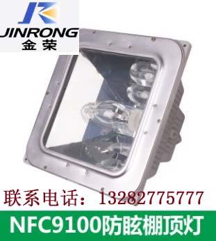 NFC9100防眩棚顶灯