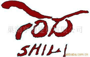 供應(yīng)SL型混凝土速凝劑