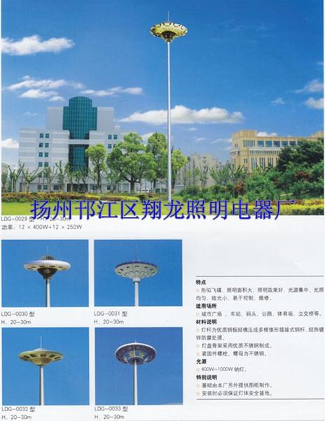 供應(yīng)高桿燈，高桿燈價格，高桿燈燈桿