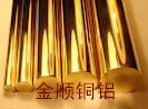 供應(yīng)金順直銷(xiāo)進(jìn)口H75花紋黃銅棒廣東H59綠色環(huán)保黃銅棒價(jià)格合理