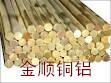 供應(yīng)河南H68黃銅棒*銅價日本三寶C2601黃銅棒本月特價熱銷