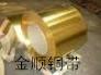 供應(yīng)C2680鍍鎳黃銅帶用途有哪些呂梁H90無(wú)鉛黃銅帶價(jià)格*
