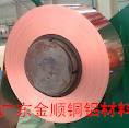 成都市C1020電導率超高紫銅帶圖片/成都市C1020電導率超高紫銅帶樣板圖 (3)
