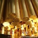 供應(yīng)陽江市H85精致黃銅棒金順直銷溫州H63優(yōu)質(zhì)黃銅棒廠家