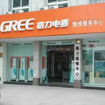 （舍我其誰）寧波格力空調(diào)售后維修點電話（GERR)服務(wù)維修中心