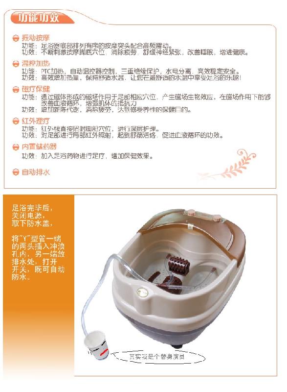 JH-819豪華型應(yīng)泰足浴器生產(chǎn)廠家圖片/JH-819豪華型應(yīng)泰足浴器生產(chǎn)廠家樣板圖 (3)