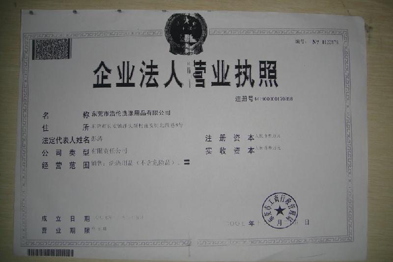 供應(yīng)用于鋼鐵、鎳銅等的環(huán)保鍍鎳電解保護(hù)粉、鎳電解保護(hù)粉、鍍鎳電解保護(hù)粉哪里的廠家公司*首選東莞浩倫化工信譽(yù)好質(zhì)量優(yōu)