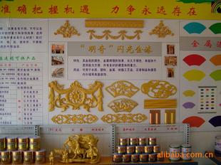 供應(yīng)黃金漆24K漆大使漆明奇漆