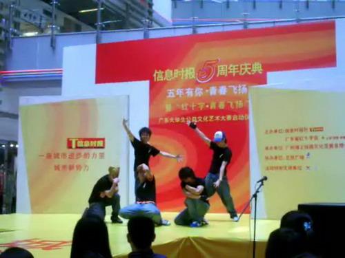 供應(yīng)東莞街舞團(tuán)表演