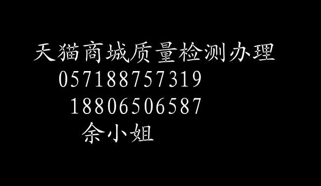 PU皮衣质检报告图片