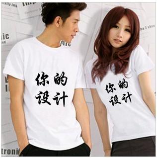 T恤衫批發(fā)定制印字，合肥公司文化衫來圖定制 個性創(chuàng)意T恤衫批發(fā)定制印字