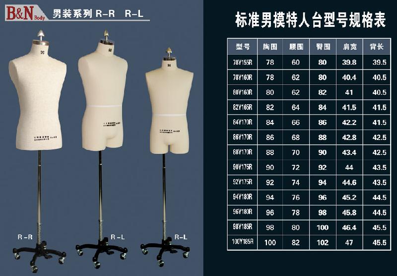 供应成衣标准立裁人台、成衣立裁人台、立裁人台、裁剪模特