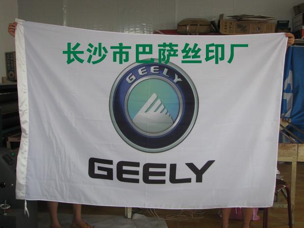 長沙旗幟供制作定做應(yīng)商圖片/長沙旗幟供制作定做應(yīng)商樣板圖 (3)