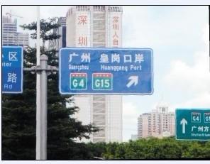 江門(mén)標(biāo)志牌圖片/江門(mén)標(biāo)志牌樣板圖 (3)