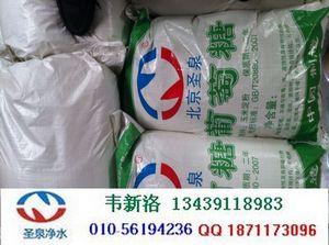 供應(yīng)吉林工業(yè)葡萄糖*培養(yǎng)