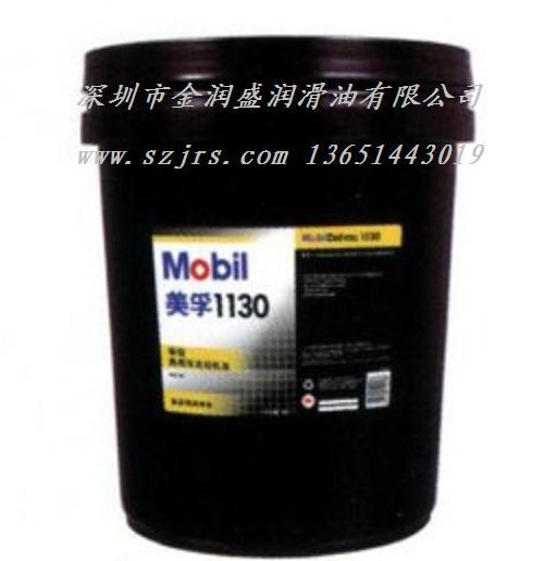 美孚維美03D 液壓油，Mobil Vacmul 03D