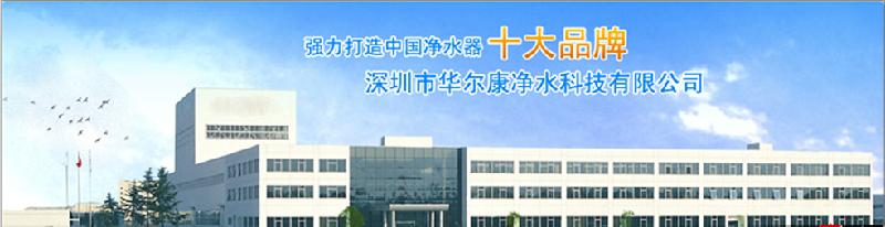 供應(yīng)唐山凈水器-A系列/唐山廚房凈水器公司信息