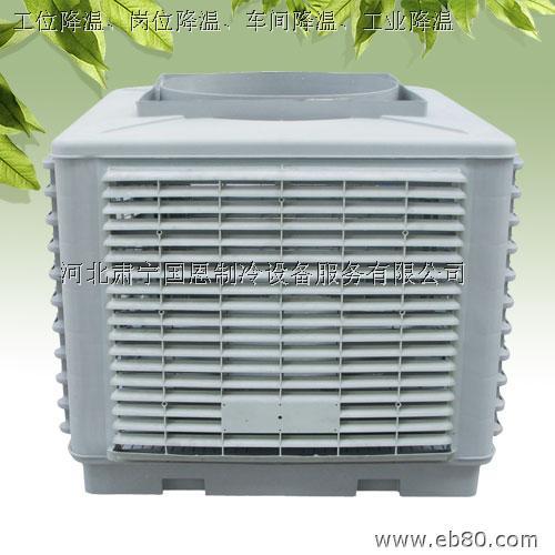 供應(yīng)玉田車間降溫