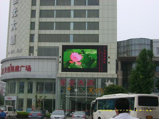 供应南京LED全彩电子大屏幕