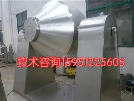 SZG-1000雙錐回轉(zhuǎn)真空干燥機(jī)圖片