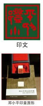 供應世紀偉人金像龍璽