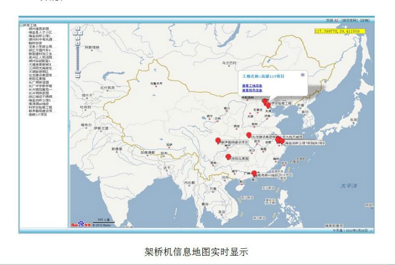 供应广东架桥机监控系统厂家多少钱 省特检所认证产品 包通过图片