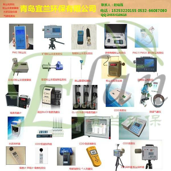 便攜式激光粉塵濃度測試儀圖片/便攜式激光粉塵濃度測試儀樣板圖 (2)