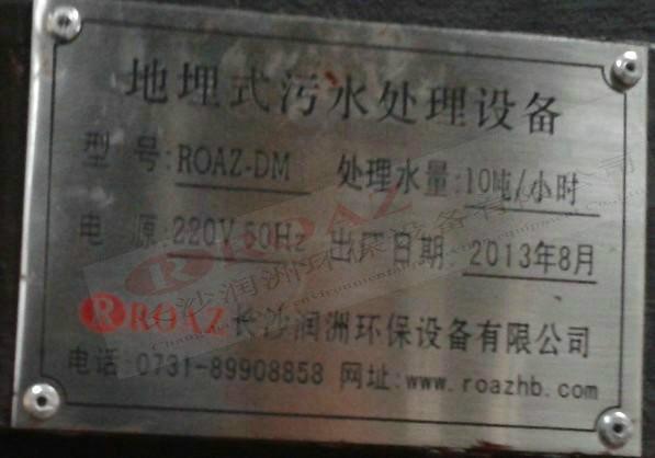 供應(yīng)安徽生活污水處理設(shè)備廠家報(bào)價(jià)，安徽污水處理設(shè)備廠家*報(bào)價(jià)