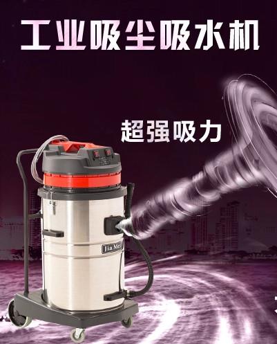 供應(yīng)嘉美工業(yè)吸塵器（BF580）