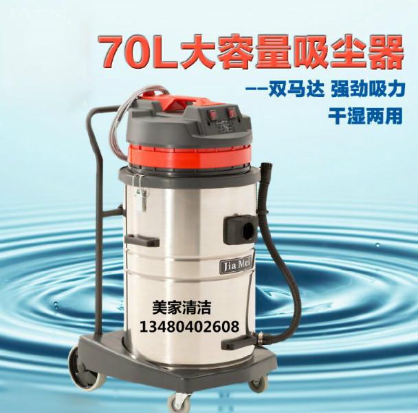 供應(yīng)BF580工業(yè)吸塵器 嘉美吸塵吸水機(jī)