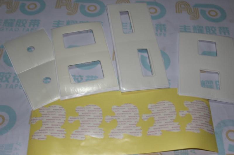 供應(yīng)青島豐耀膠帶模切分切服務(wù)