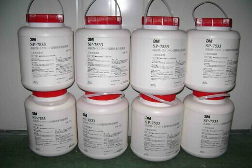 供應(yīng)青島3M7533絲網(wǎng)印刷膠水