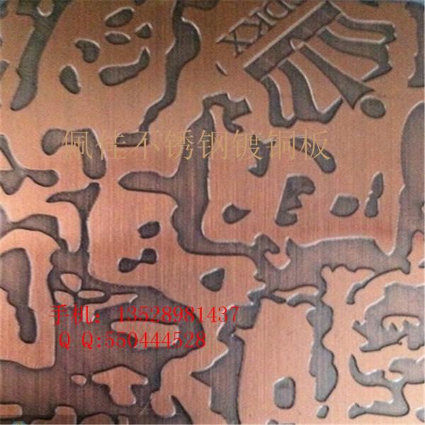 供應(yīng)用于裝飾裝潢的不銹鋼鍍銅板 不銹鋼仿銅板   仿銅板廠家