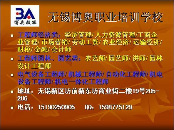 供應(yīng)無(wú)錫梅村電焊培訓(xùn)博奧電焊培訓(xùn)機(jī)構(gòu)