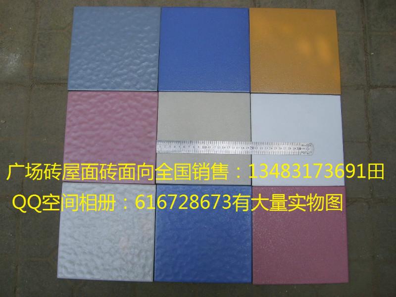 供應(yīng)108全瓷廣場磚廣場磚圖片