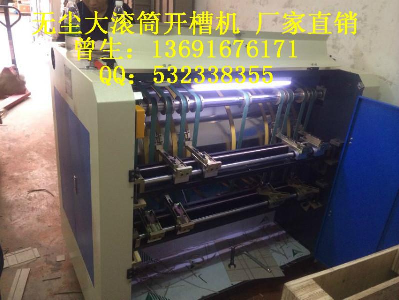 大滾筒開槽機(jī) 廠家直銷 曾生：13691676171 大滾筒開槽機(jī) 自產(chǎn)自銷