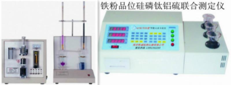 供应北京铁精粉品位化验仪器厂家，北京铁精粉品位化验仪器厂家报价图片