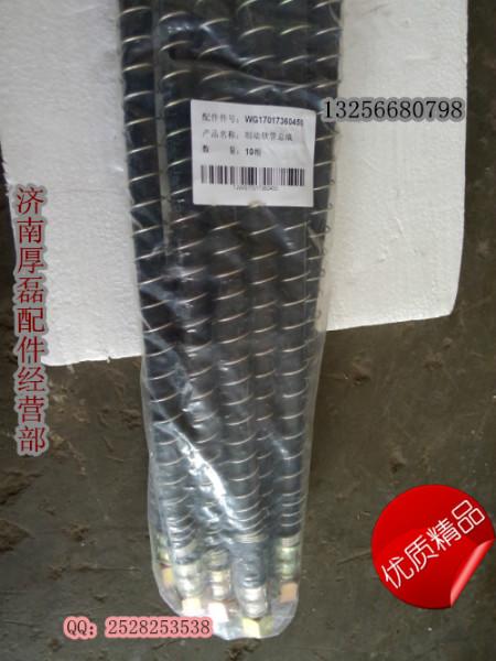 供應(yīng)重汽親人配件WG17017360450制動(dòng)軟管總成