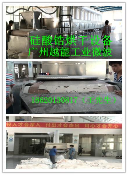 供應(yīng)節(jié)能微波烘干機(jī)廠家