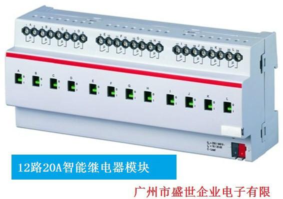 供應12路16A智能繼電器模塊MRS1216