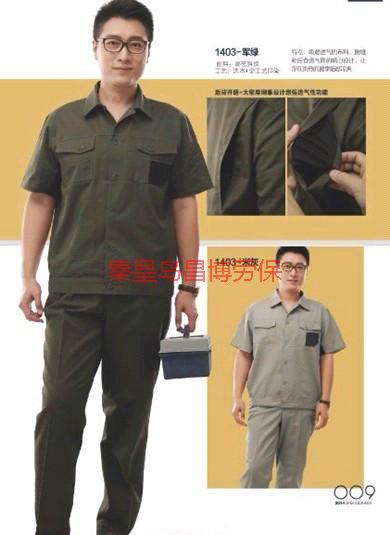 供应秦皇岛夏装工作服定制-夏装工作服定制-夏装工作服定制厂家图片