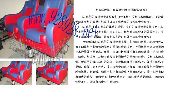 供應(yīng)動(dòng)感7d電影 動(dòng)感7d電影跟動(dòng)感5d影院的區(qū)別
