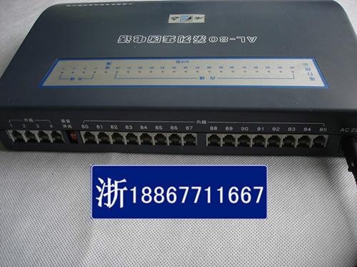AL-80型集團(tuán)電話16門程控交換機