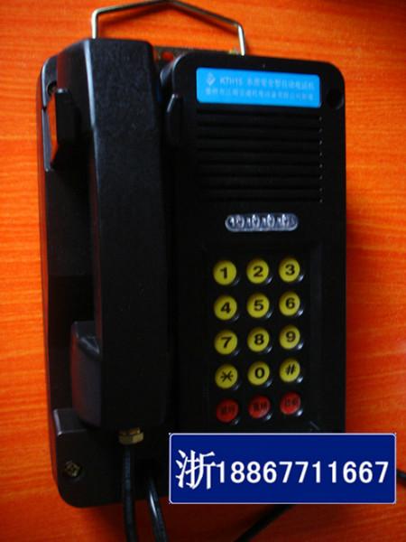 供應(yīng)KTH18防爆電話機