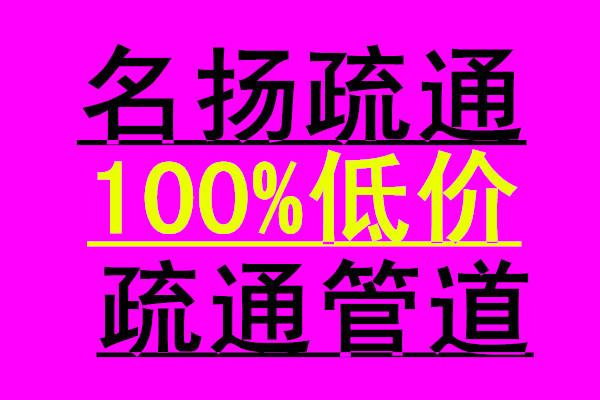 供应广州天河区天平架、专业技术下水道防臭、马桶防臭、维修水箱