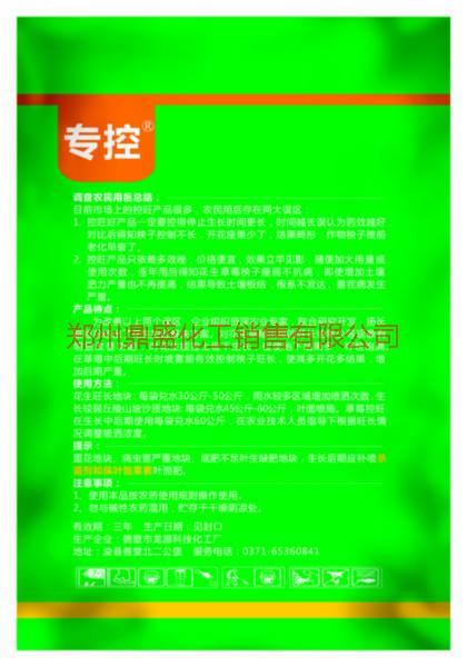供應(yīng)旺不了草莓花生控旺好*控旺促壯多開花多座果好*