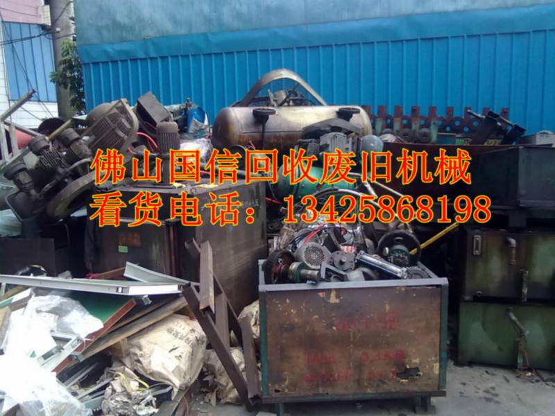 佛山回收舊設(shè)備，佛山舊設(shè)備回收，佛山回收整廠設(shè)備