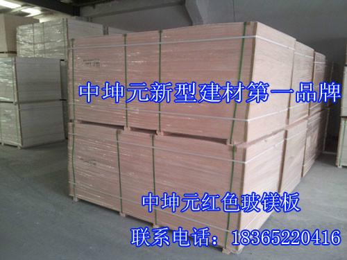 供應(yīng)高強(qiáng)玻鎂板/鄂州10mm玻鎂板A級防火板防火幕墻板