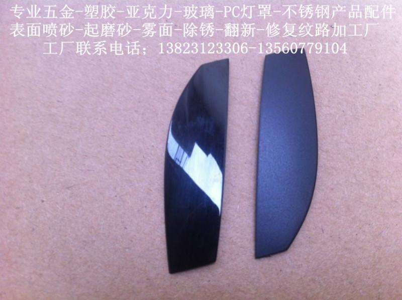 供應(yīng)深圳市清湖塑膠噴砂加工廠